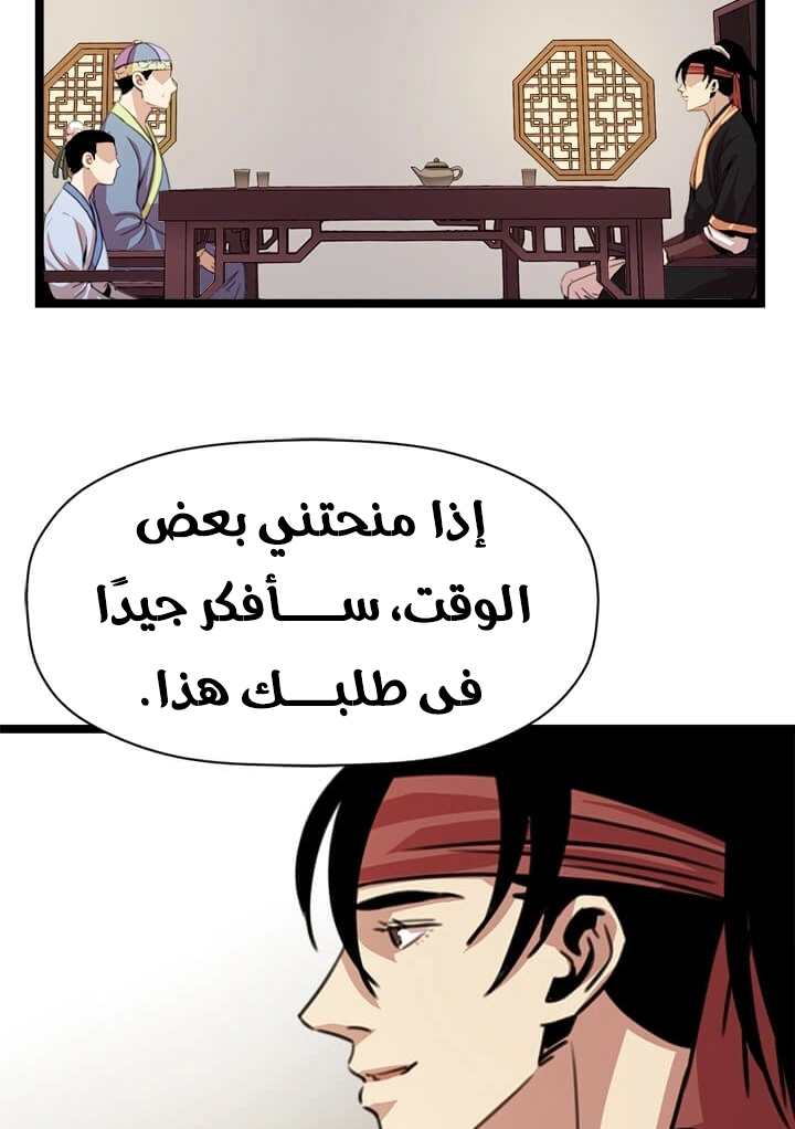 Read Return of the Bachelor AR Manga Online