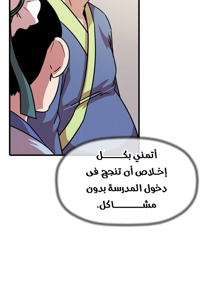 Read Return of the Bachelor AR Manga Online