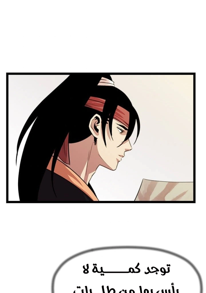 Read Return of the Bachelor AR Manga Online