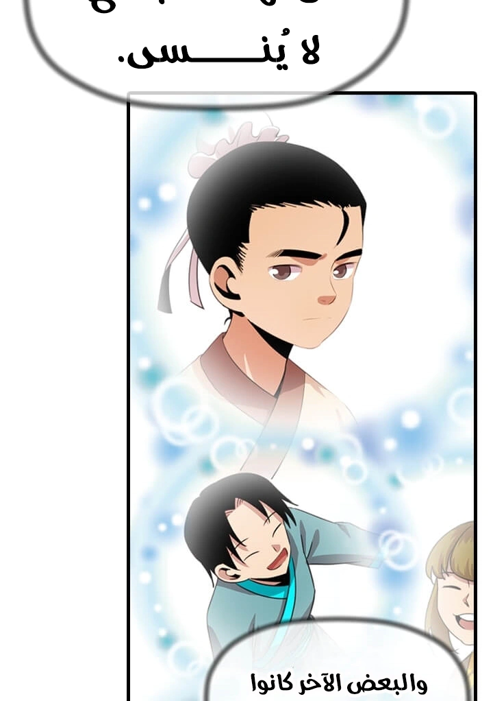 Read Return of the Bachelor AR Manga Online