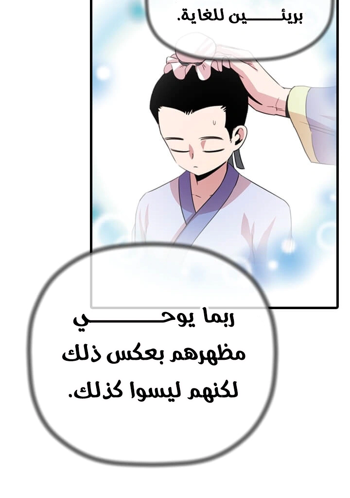 Read Return of the Bachelor AR Manga Online