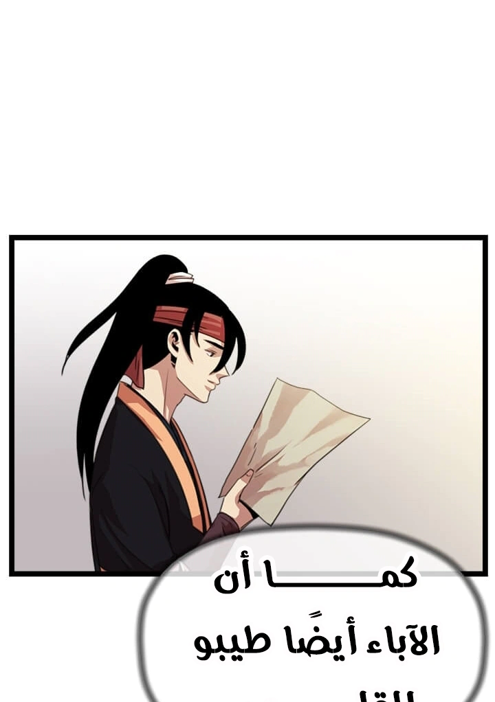 Read Return of the Bachelor AR Manga Online
