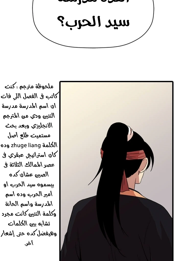 Read Return of the Bachelor AR Manga Online