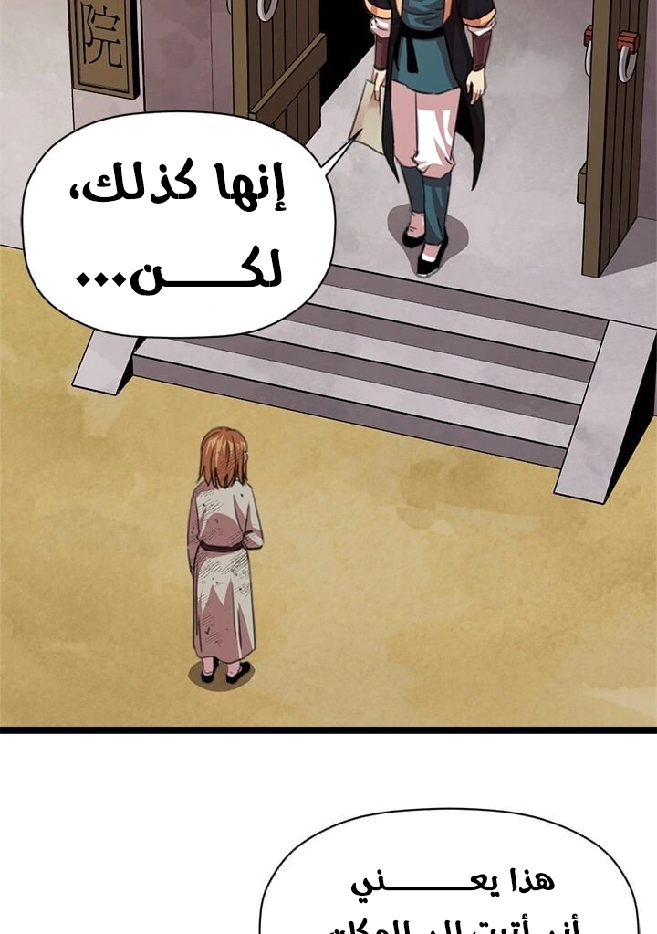Read Return of the Bachelor AR Manga Online