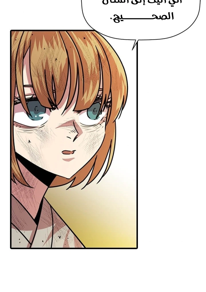 Read Return of the Bachelor AR Manga Online