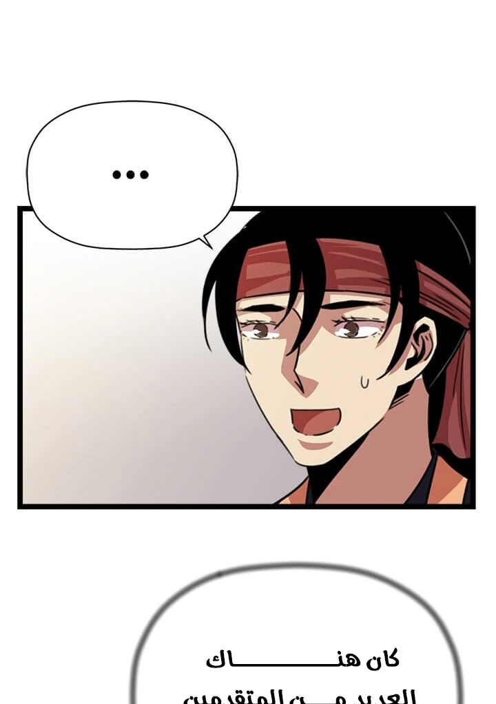 Read Return of the Bachelor AR Manga Online