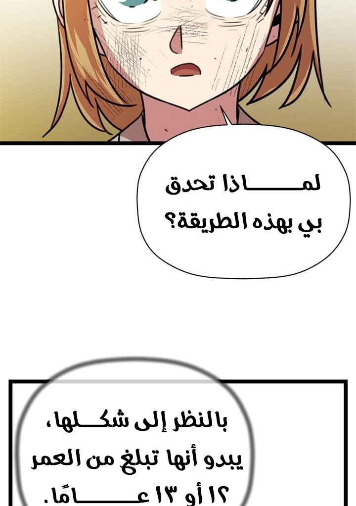 Read Return of the Bachelor AR Manga Online