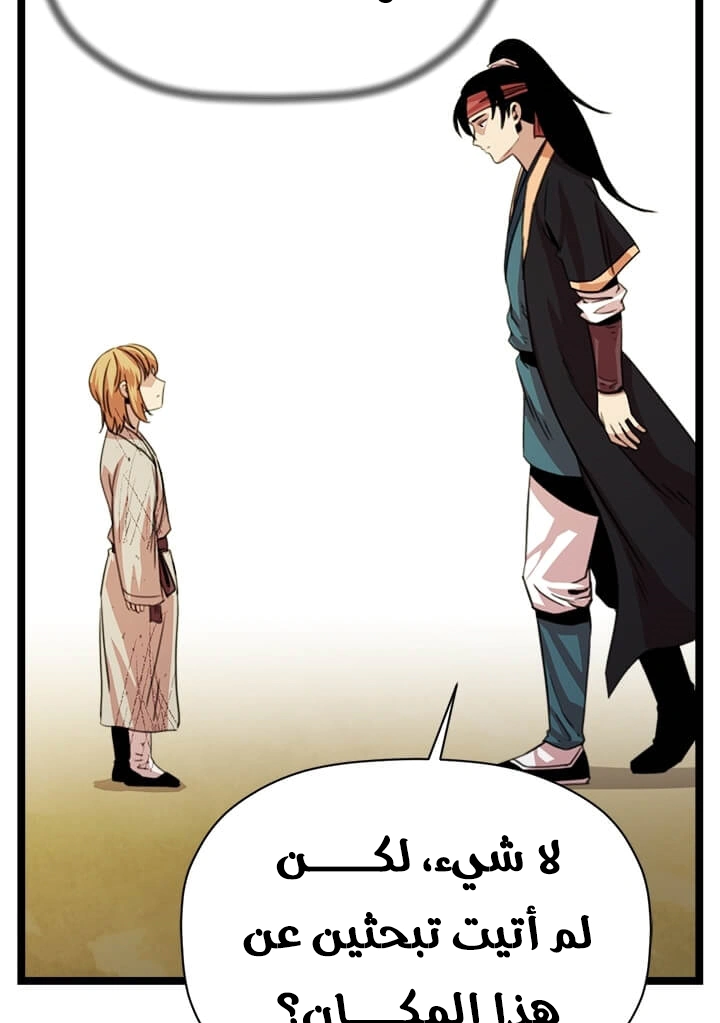 Read Return of the Bachelor AR Manga Online