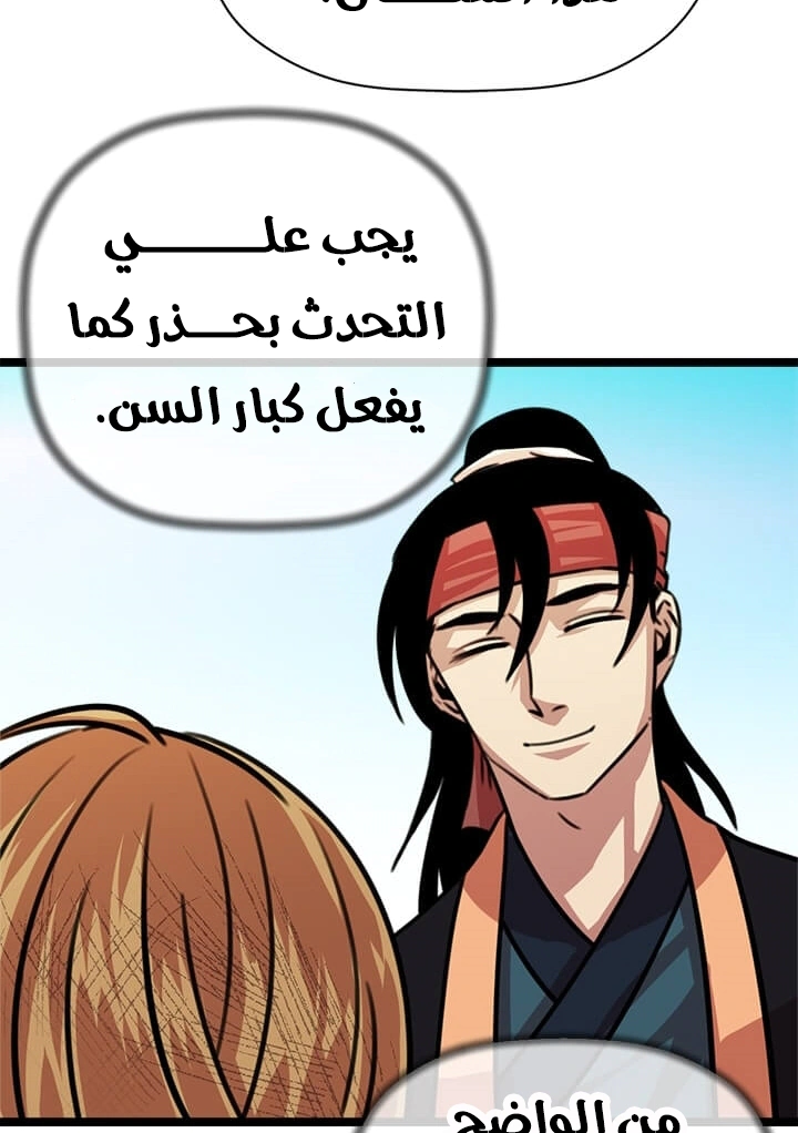 Read Return of the Bachelor AR Manga Online