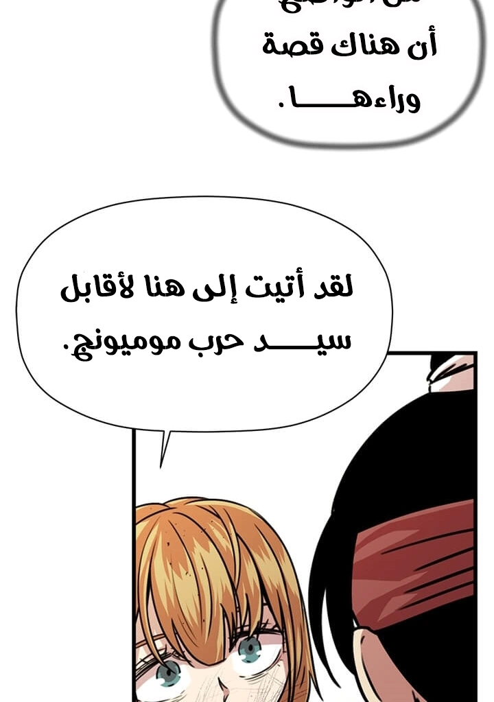 Read Return of the Bachelor AR Manga Online