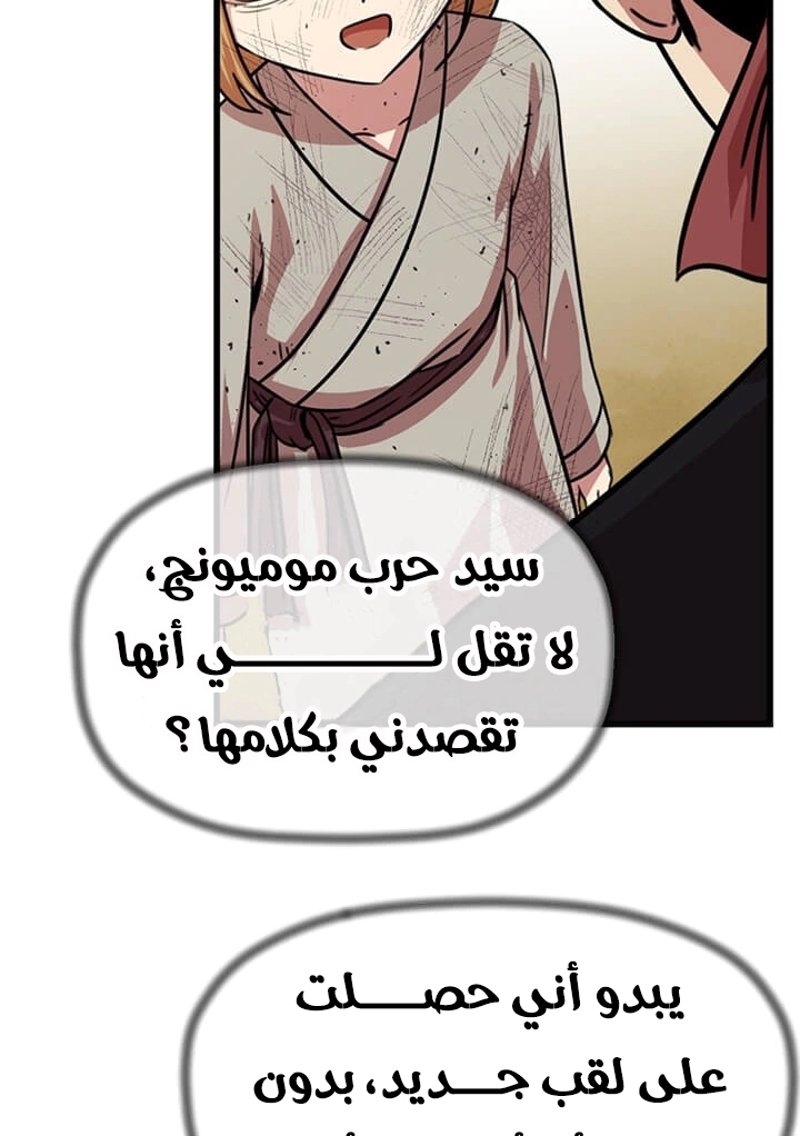 Read Return of the Bachelor AR Manga Online