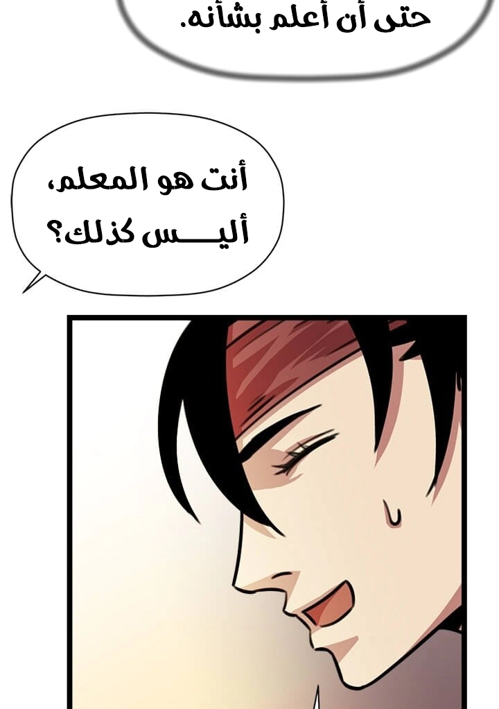 Read Return of the Bachelor AR Manga Online