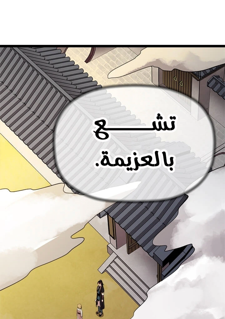 Read Return of the Bachelor AR Manga Online