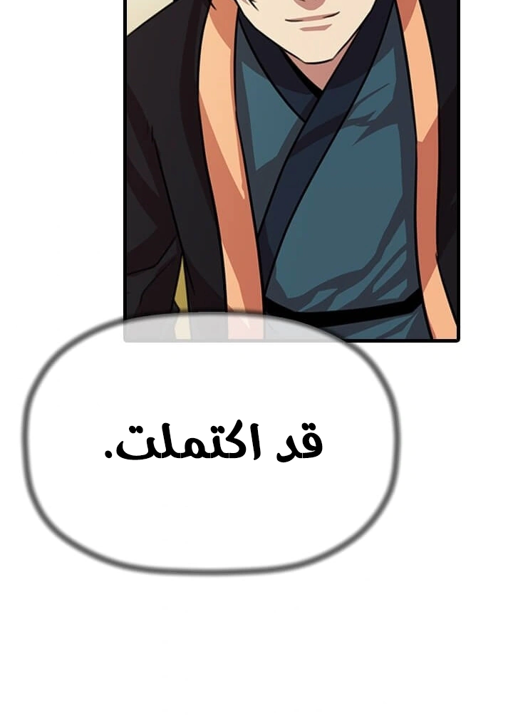 Read Return of the Bachelor AR Manga Online