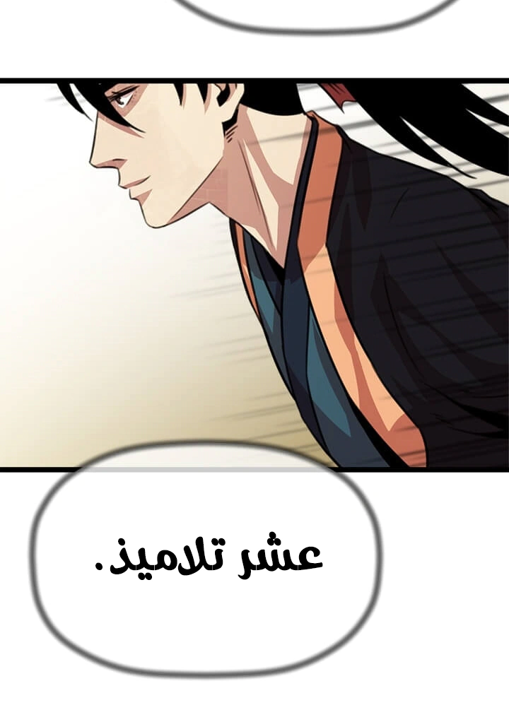 Read Return of the Bachelor AR Manga Online
