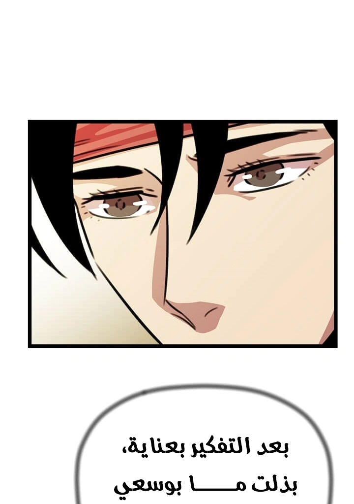Read Return of the Bachelor AR Manga Online