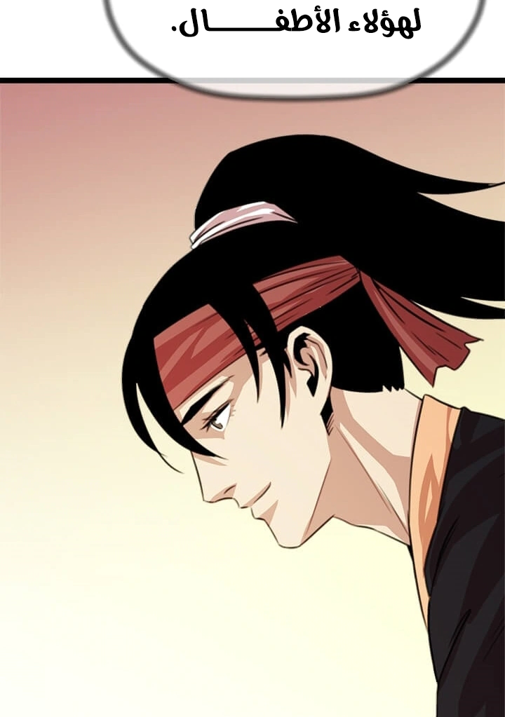 Read Return of the Bachelor AR Manga Online