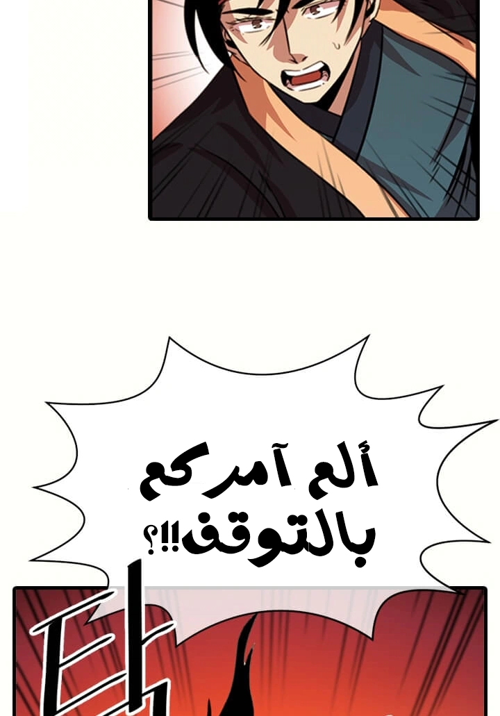 Read Return of the Bachelor AR Manga Online