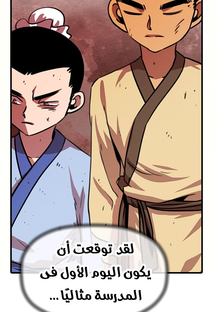 Read Return of the Bachelor AR Manga Online