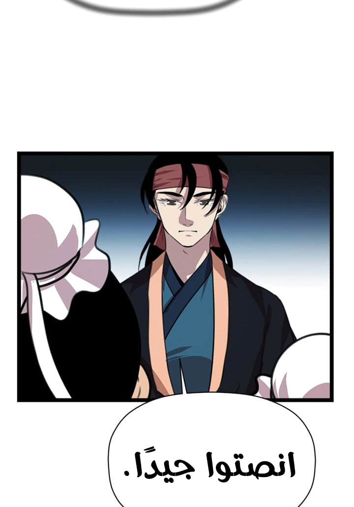 Read Return of the Bachelor AR Manga Online