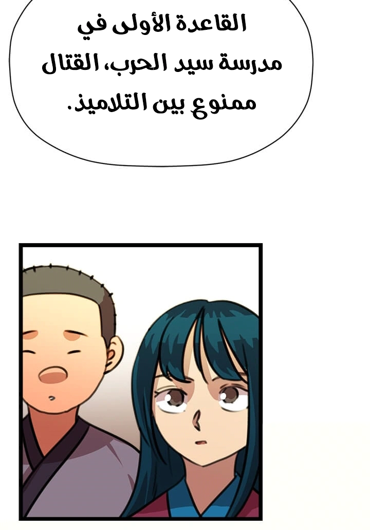 Read Return of the Bachelor AR Manga Online