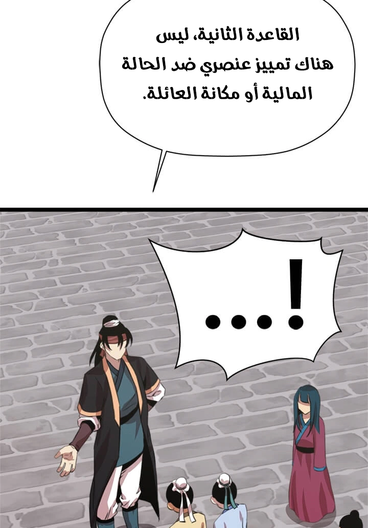 Read Return of the Bachelor AR Manga Online
