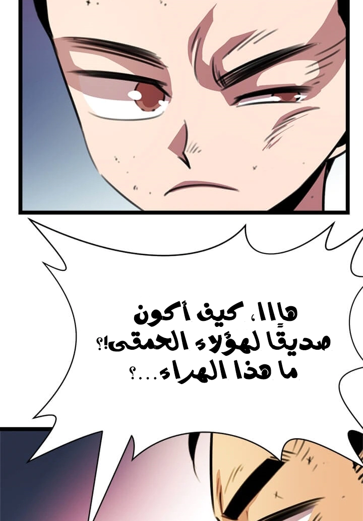 Read Return of the Bachelor AR Manga Online