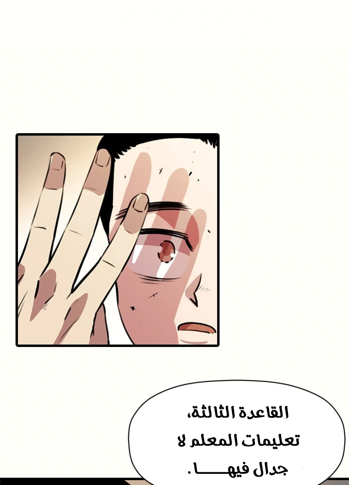 Read Return of the Bachelor AR Manga Online