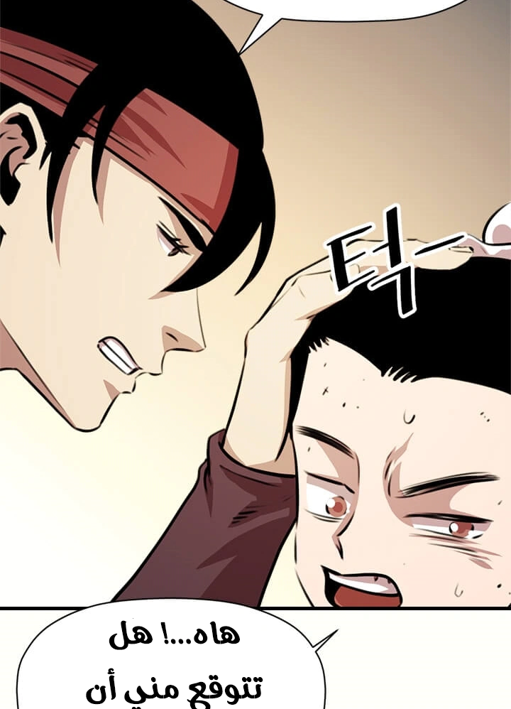 Read Return of the Bachelor AR Manga Online