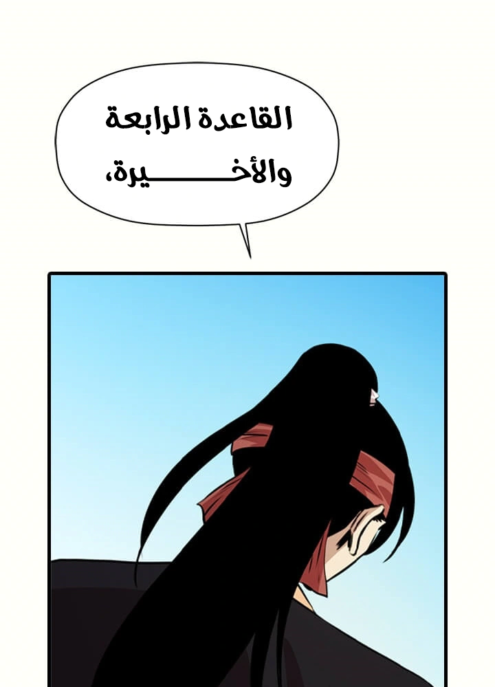 Read Return of the Bachelor AR Manga Online