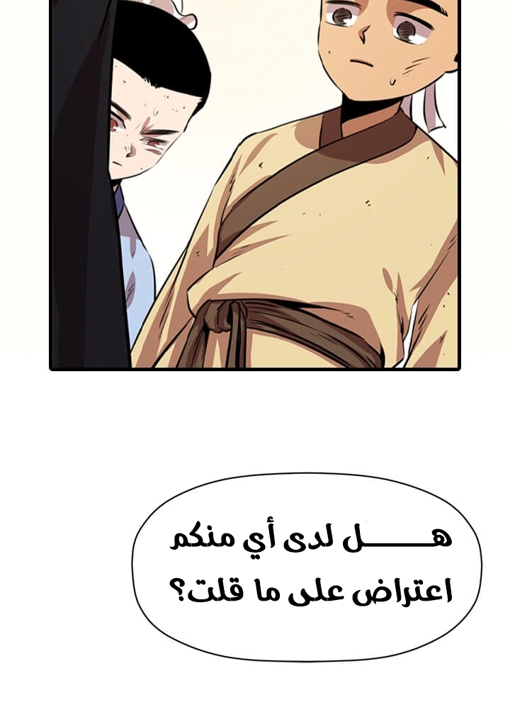 Read Return of the Bachelor AR Manga Online