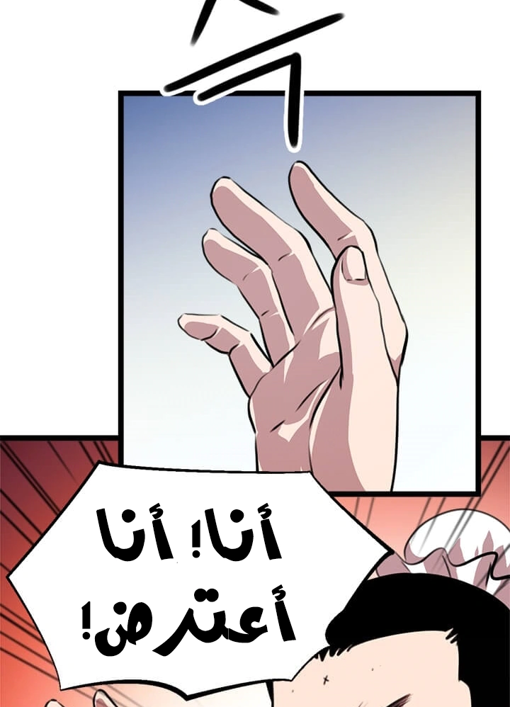 Read Return of the Bachelor AR Manga Online