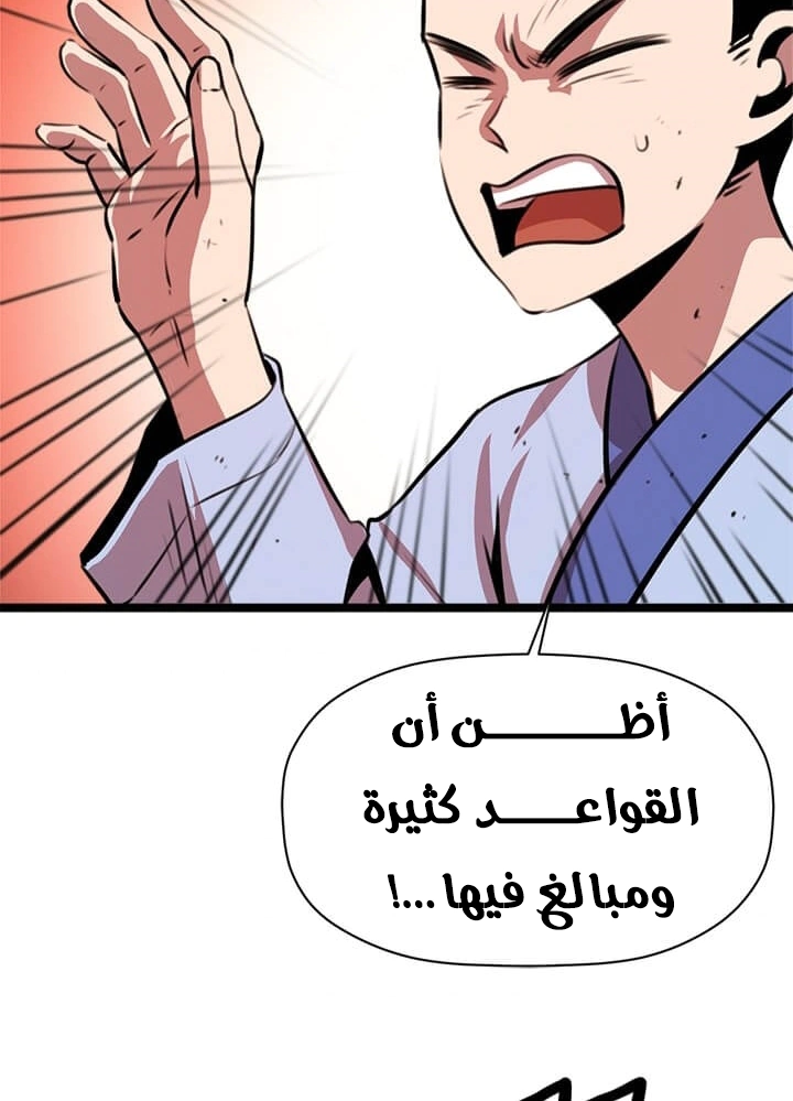 Read Return of the Bachelor AR Manga Online