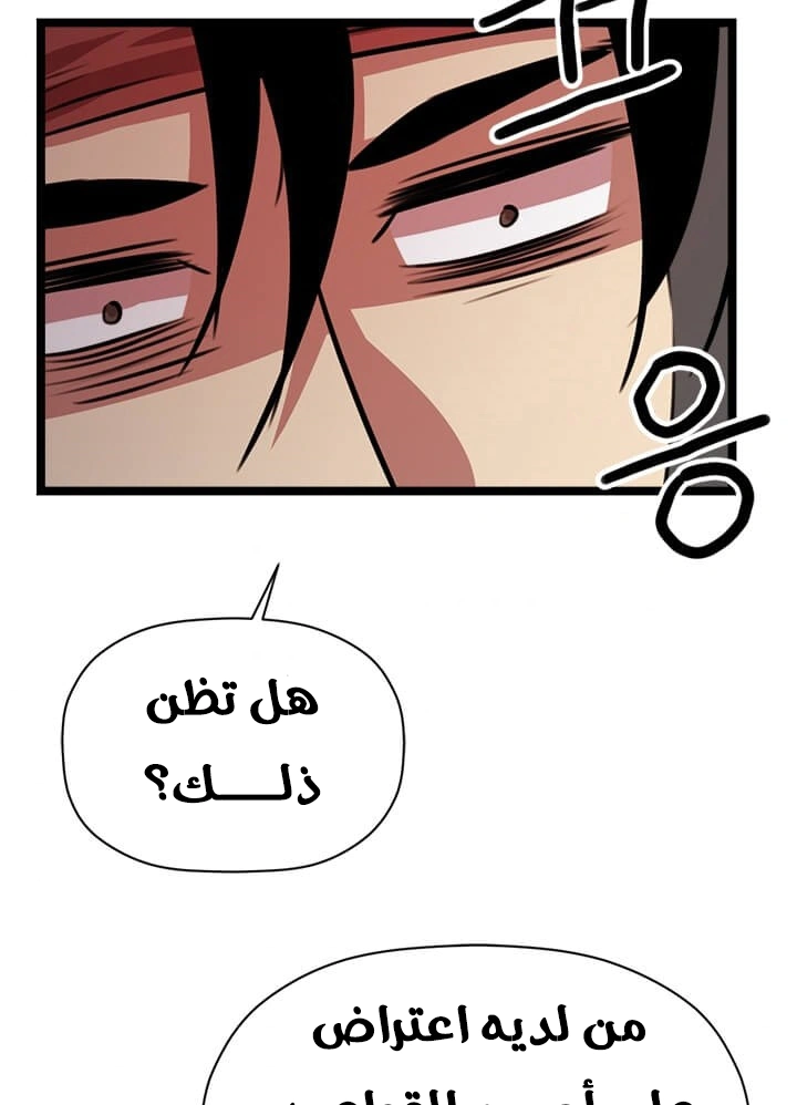 Read Return of the Bachelor AR Manga Online