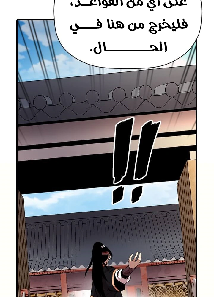 Read Return of the Bachelor AR Manga Online