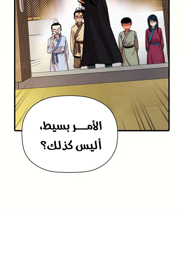 Read Return of the Bachelor AR Manga Online
