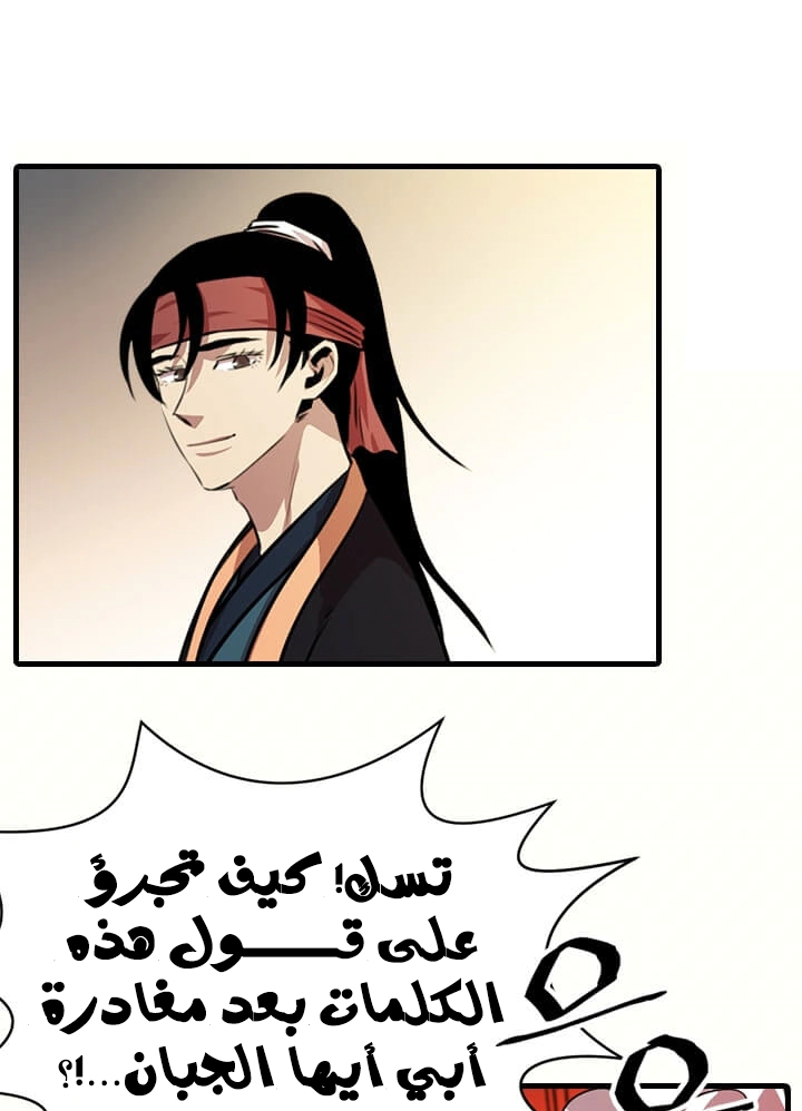 Read Return of the Bachelor AR Manga Online