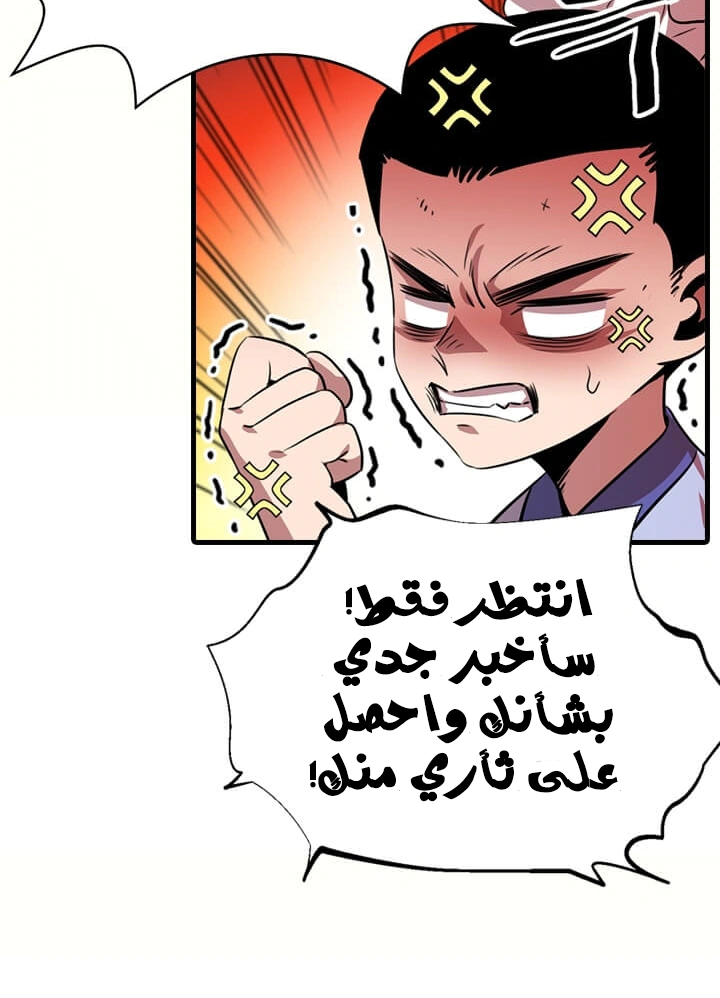 Read Return of the Bachelor AR Manga Online