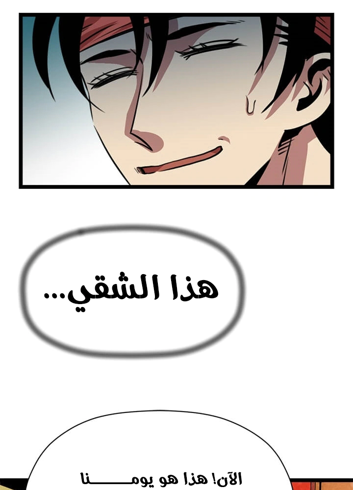 Read Return of the Bachelor AR Manga Online