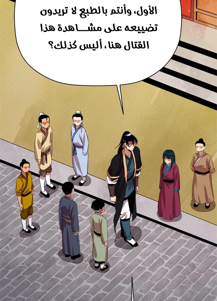 Read Return of the Bachelor AR Manga Online