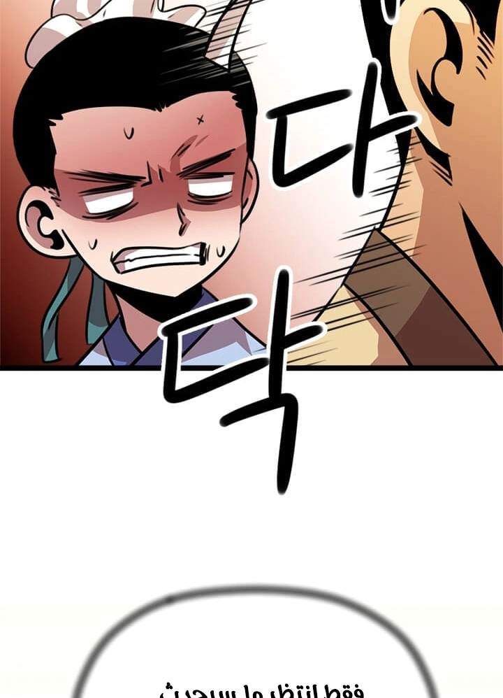 Read Return of the Bachelor AR Manga Online