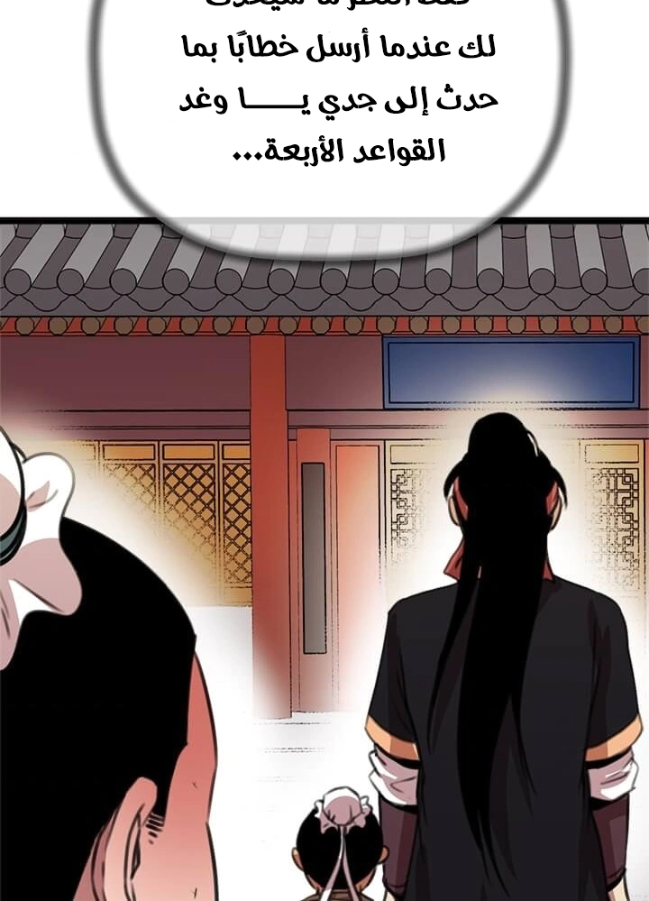 Read Return of the Bachelor AR Manga Online
