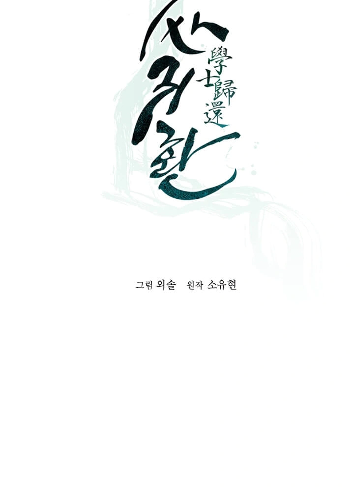 Read Return of the Bachelor AR Manga Online