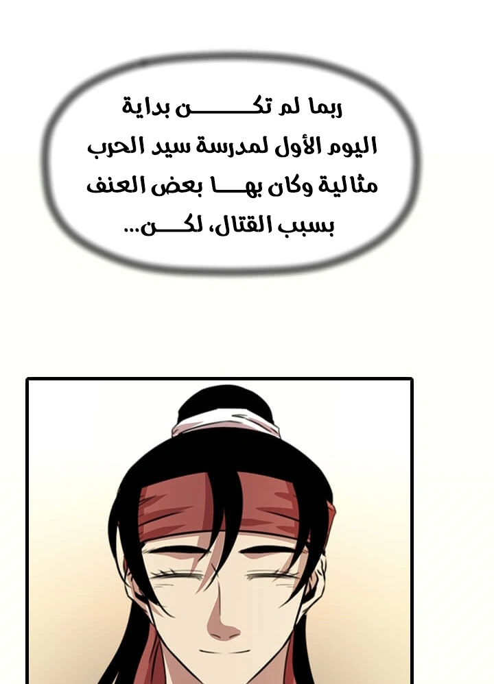 Read Return of the Bachelor AR Manga Online