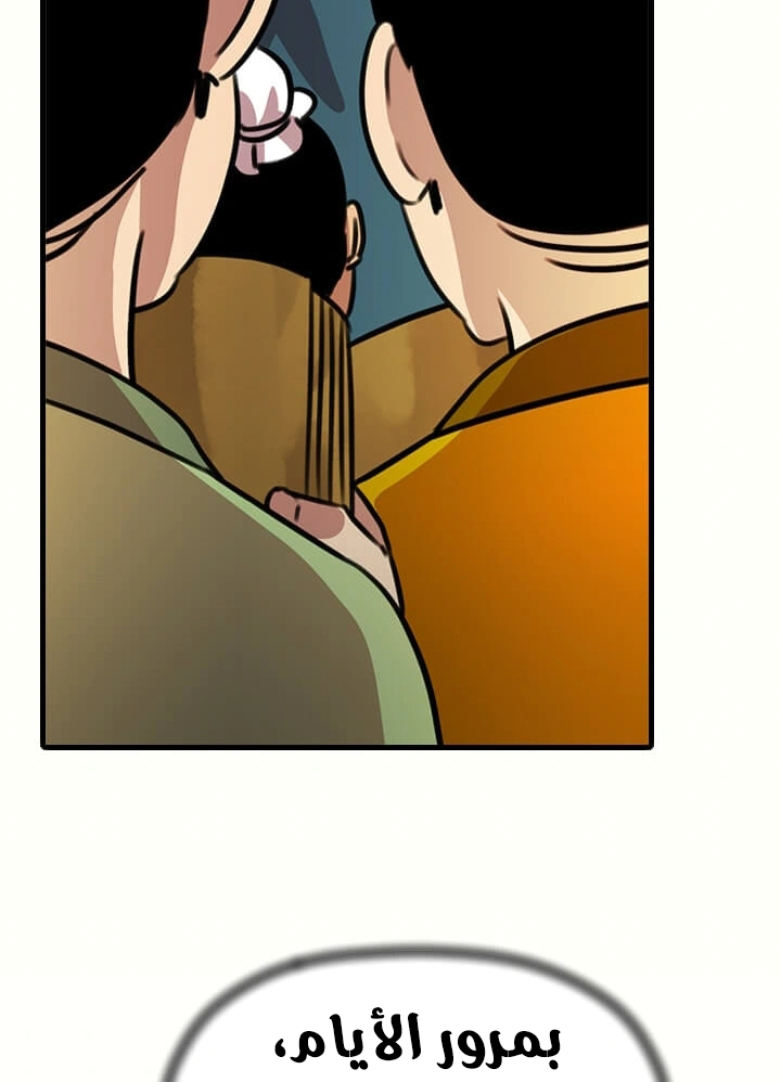 Read Return of the Bachelor AR Manga Online