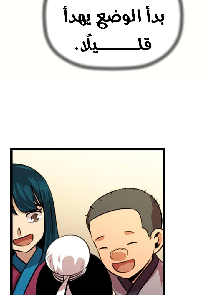 Read Return of the Bachelor AR Manga Online