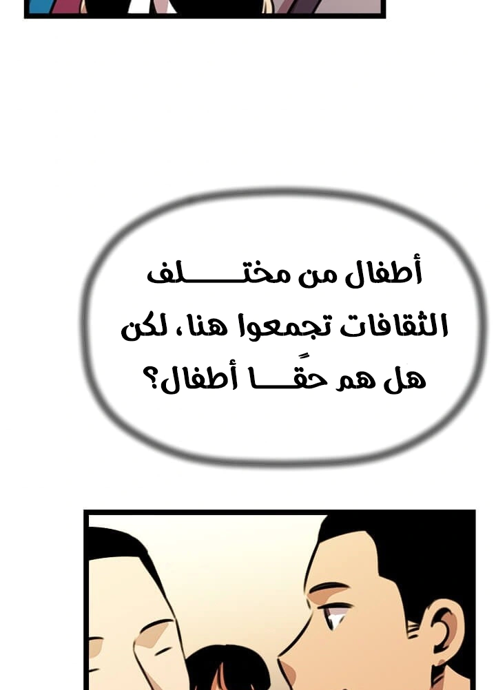 Read Return of the Bachelor AR Manga Online
