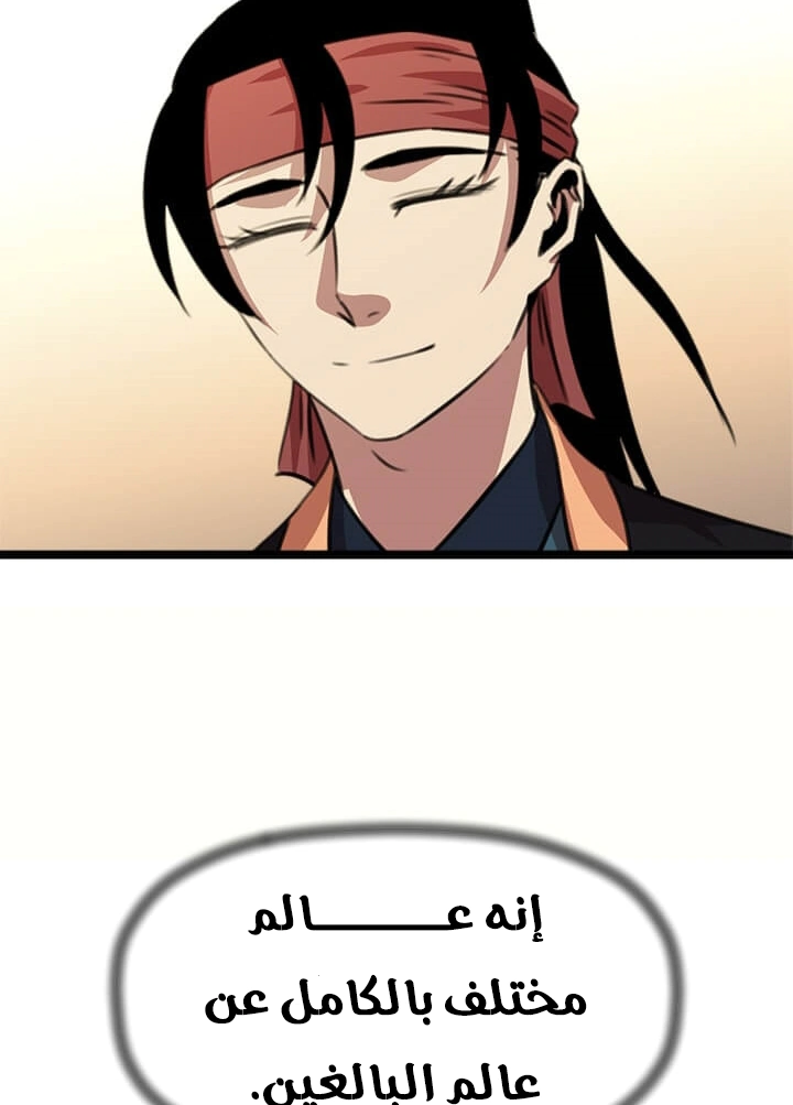 Read Return of the Bachelor AR Manga Online