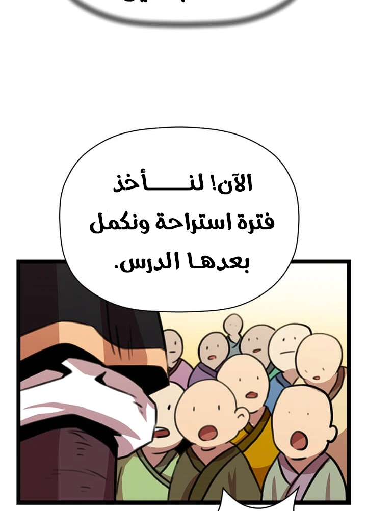 Read Return of the Bachelor AR Manga Online