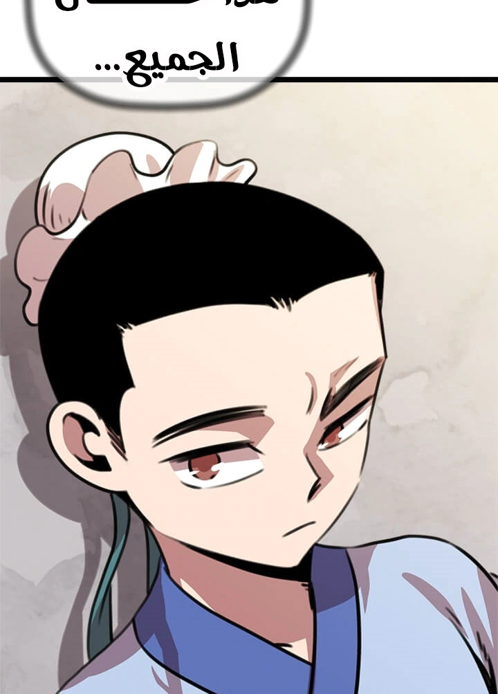 Read Return of the Bachelor AR Manga Online